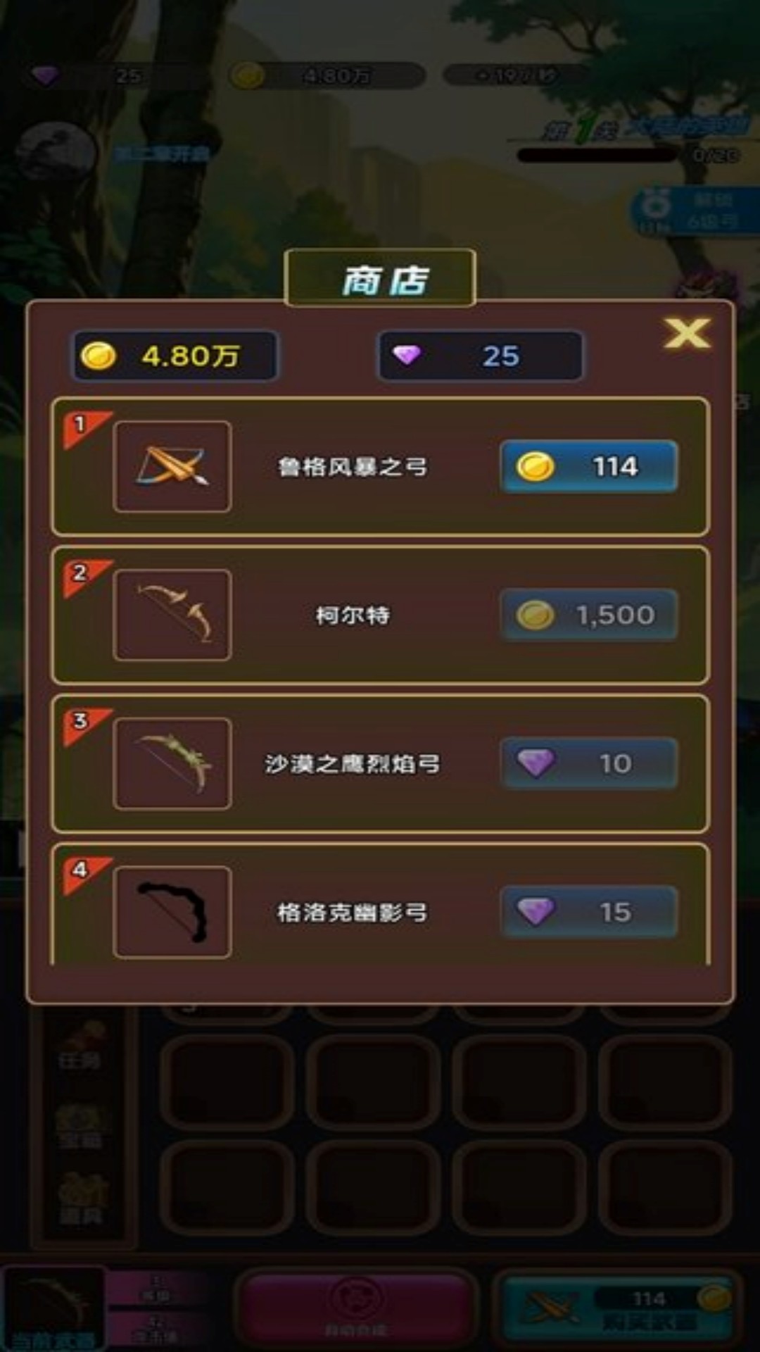 神经弓箭手最新版
