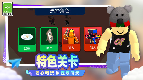 开心小镇大冒险官网版