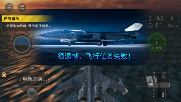舰载机起飞模拟最新安卓版