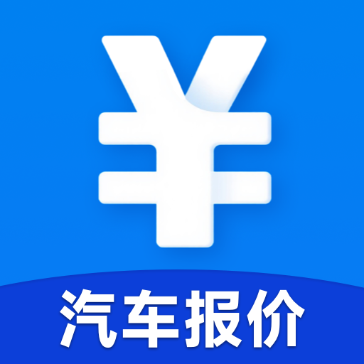 汽车报价买车宝典安卓版v1.0.2.2