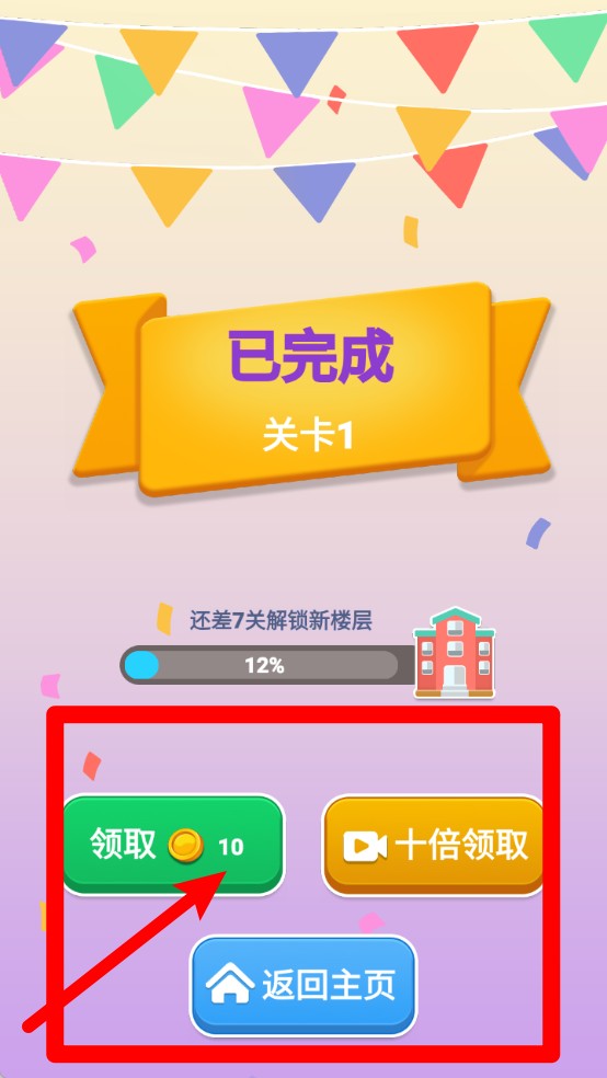词汇分类大师安卓版