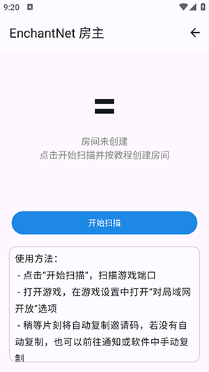 EnchantNet我的世界FCL联机工具