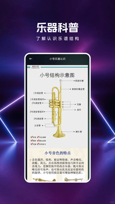 号易节拍app