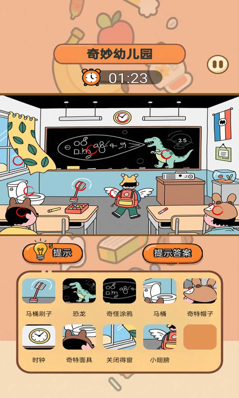 烧脑找茬大冒险官方版