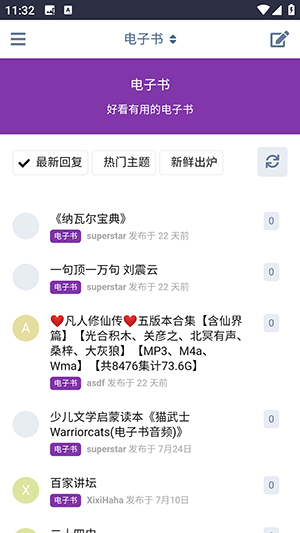 盘谷资源社app