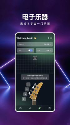 号易节拍app
