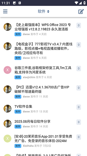 盘谷资源社app