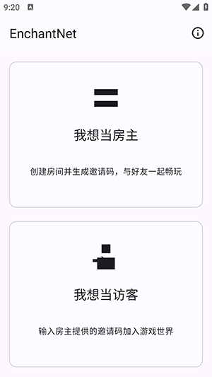 EnchantNet我的世界FCL联机工具