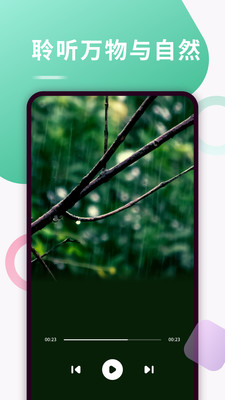 语梦助手app