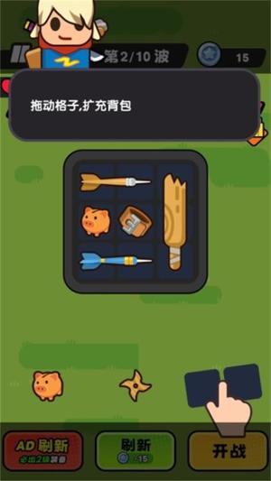 末日背包战车官方版