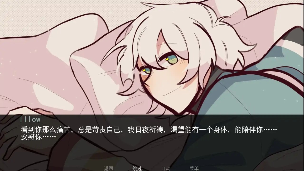 病娇抱枕游戏