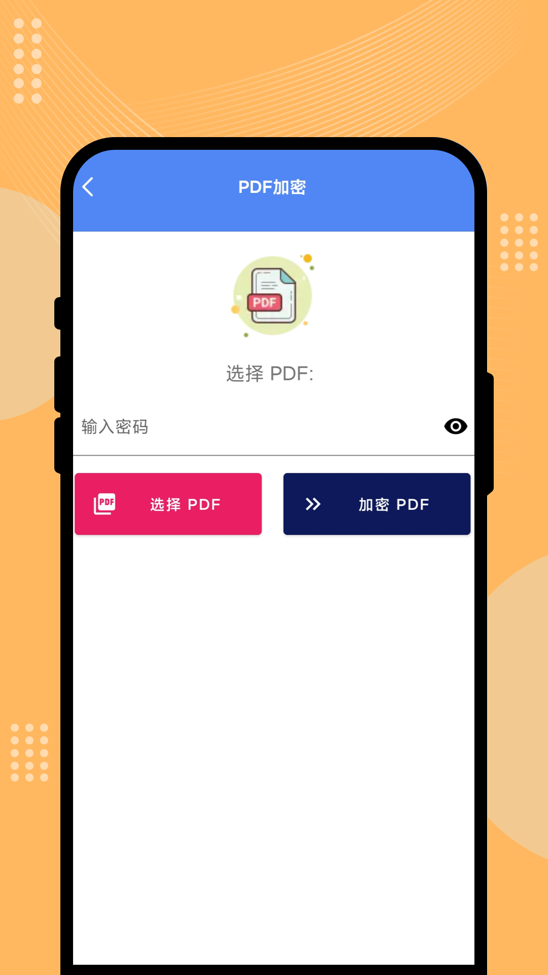 富星瞬扫大师安卓版