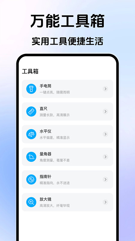 手机搬家互传换机助手