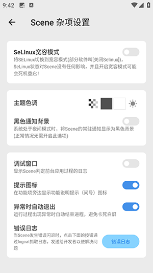 Scene Alpha Lite