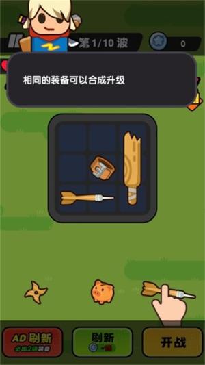 末日背包战车官方版