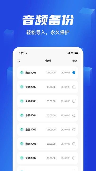 灵兔数据备份助手app