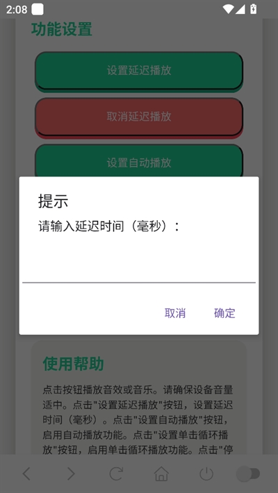 鸽子神语音盒app