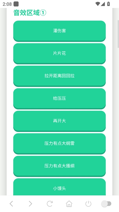 鸽子神语音盒手机版