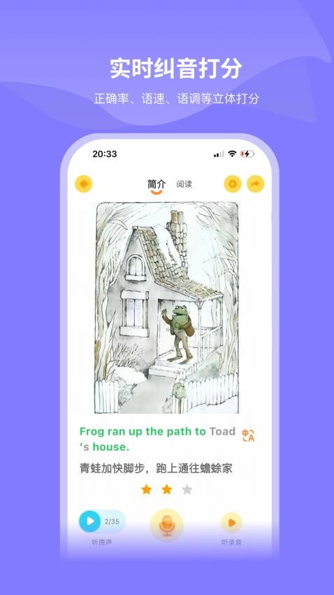 绘芽英语app