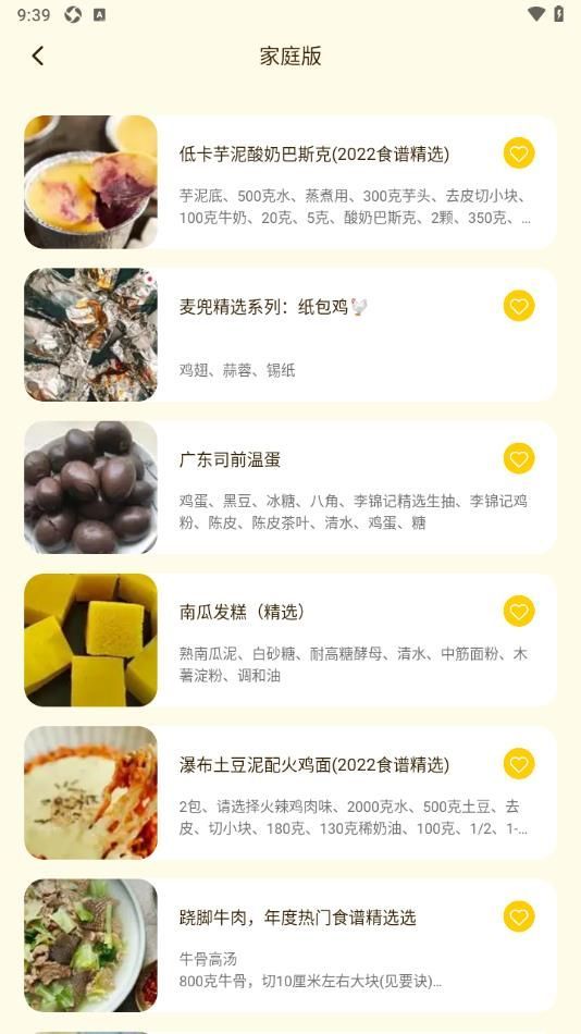 黄油助手app