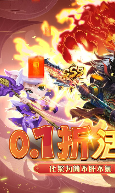真战三国最新版