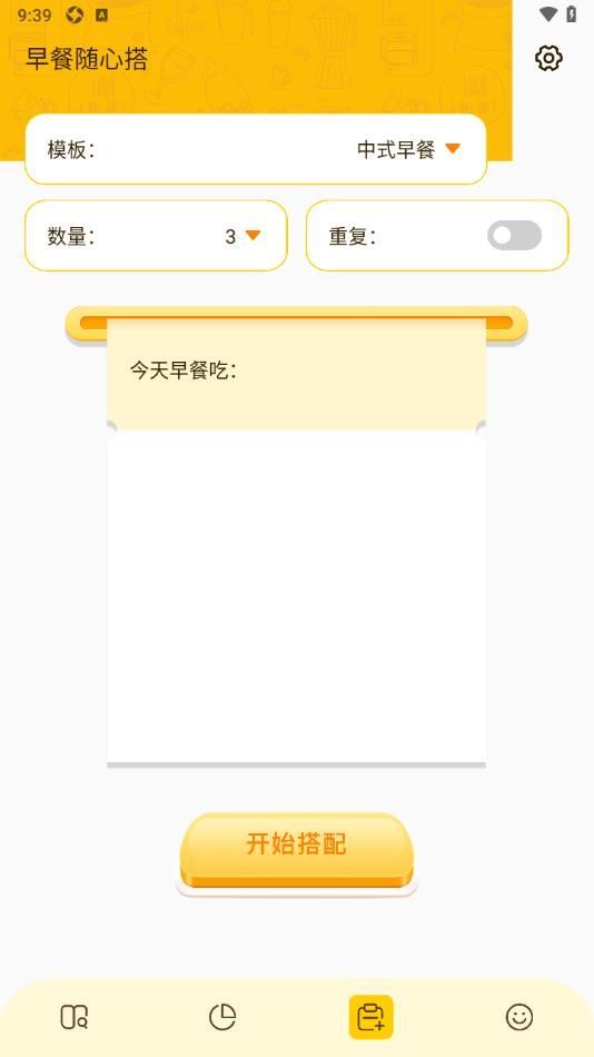黄油助手app
