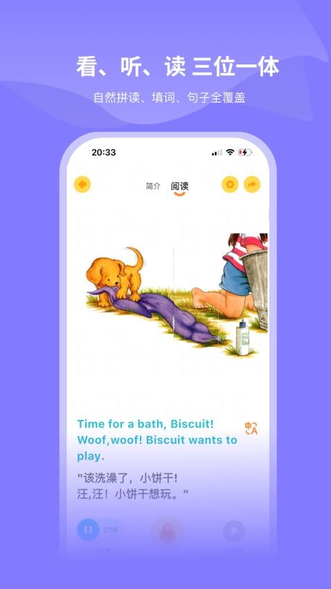 绘芽英语app