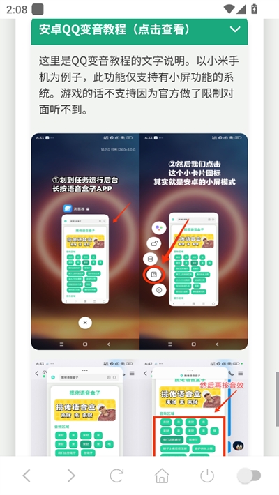 鸽子神语音盒app