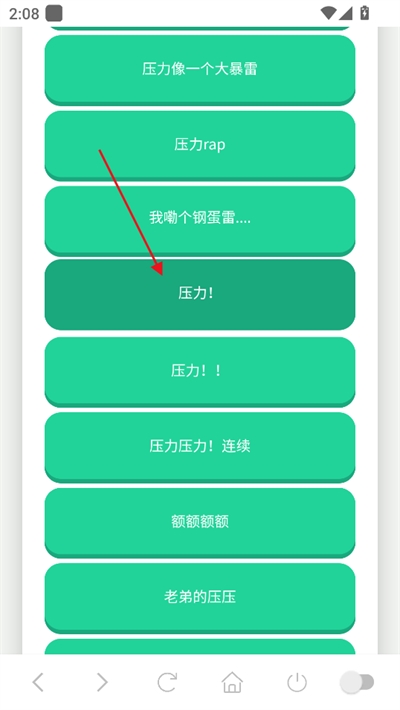 鸽子神语音盒app