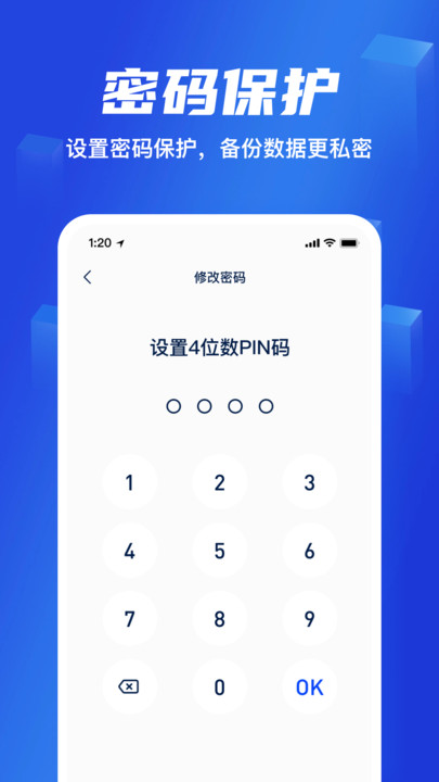 灵兔数据备份助手app