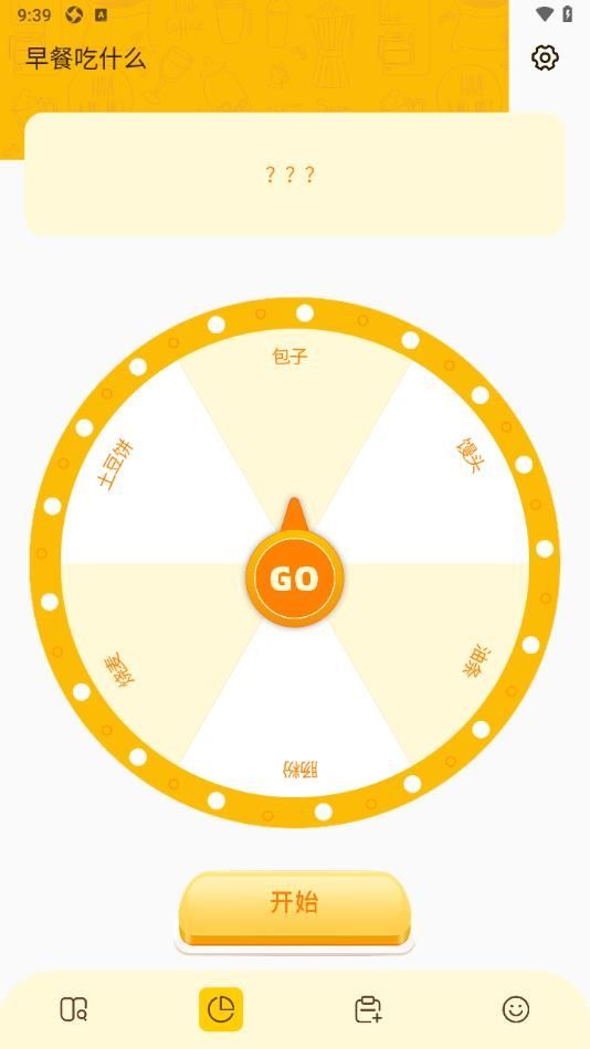 黄油助手app