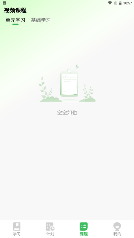 全阶单词app