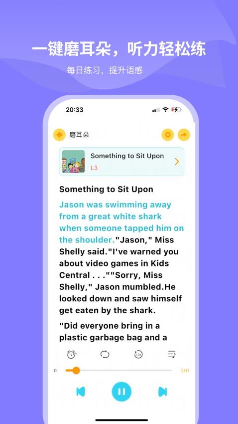 绘芽英语app