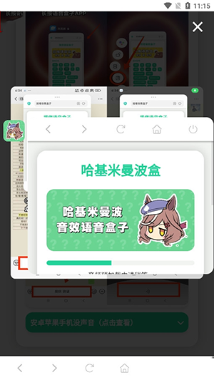 哈基米曼波语音盒app