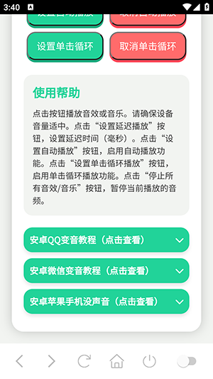 猪妞语音盒app