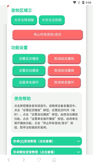 雨姐语音盒app