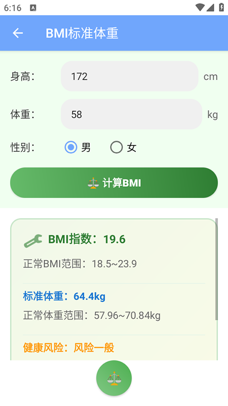 熊岛工具箱app