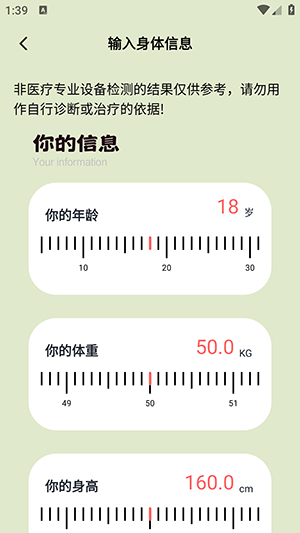 TapPlan减肥计划app