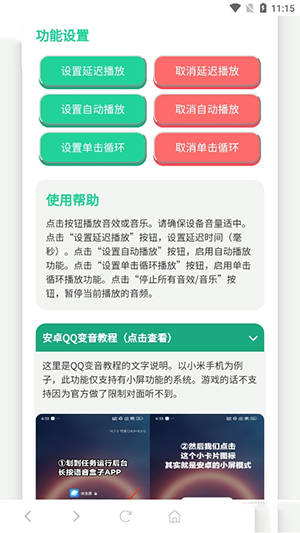 哈基米曼波语音盒app