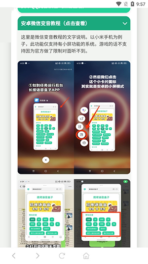 鸟儿摇演奏器app