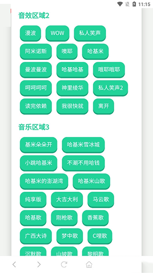 哈基米曼波语音盒手机版