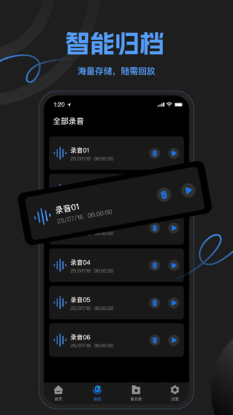 灵猫一键录音app