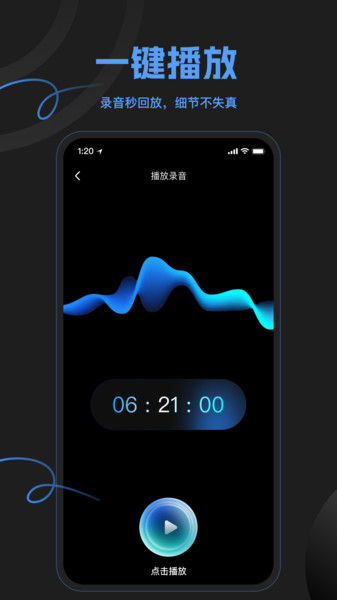 灵猫一键录音app