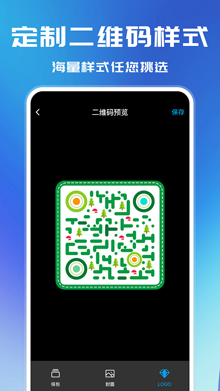 二维码扫描解析工具