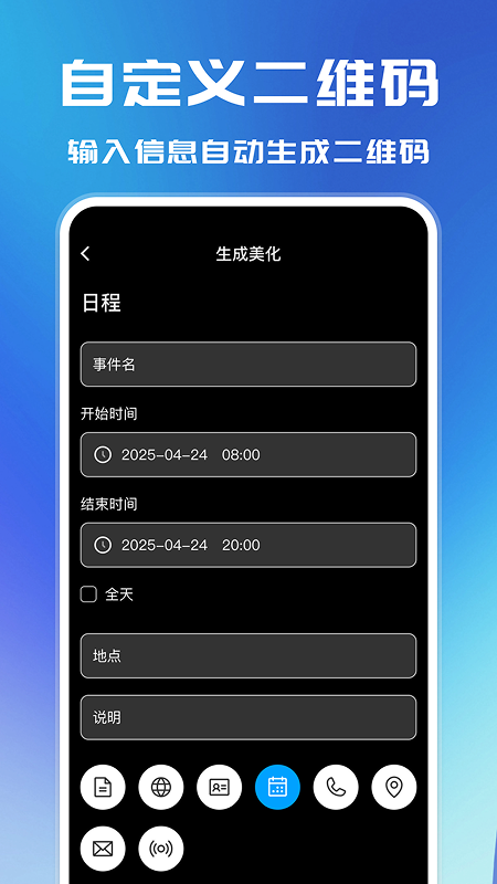二维码扫描解析工具