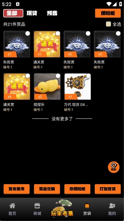 琥珀潮玩安卓版