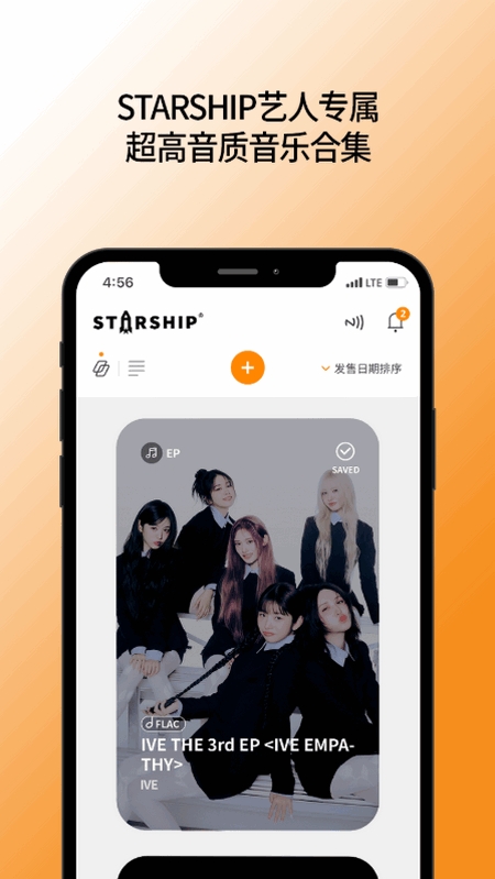 STARSHIPxNEMOZ追星app