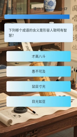 快乐成语大全最新手机版