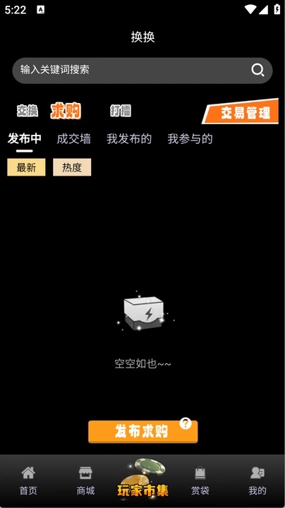 琥珀潮玩app