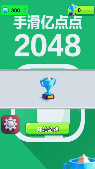 手滑亿点点免费版
